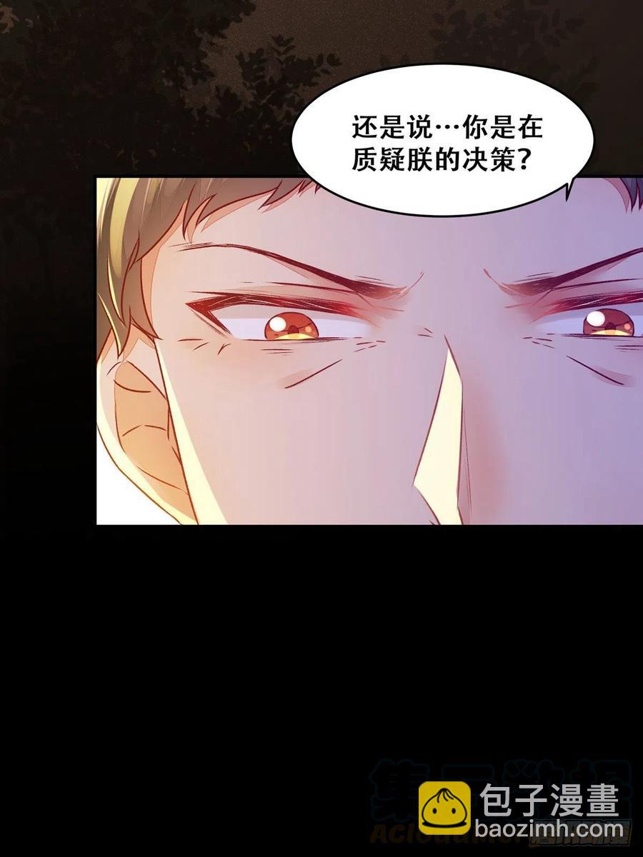 第107话 昭然若揭的谋算-第114话