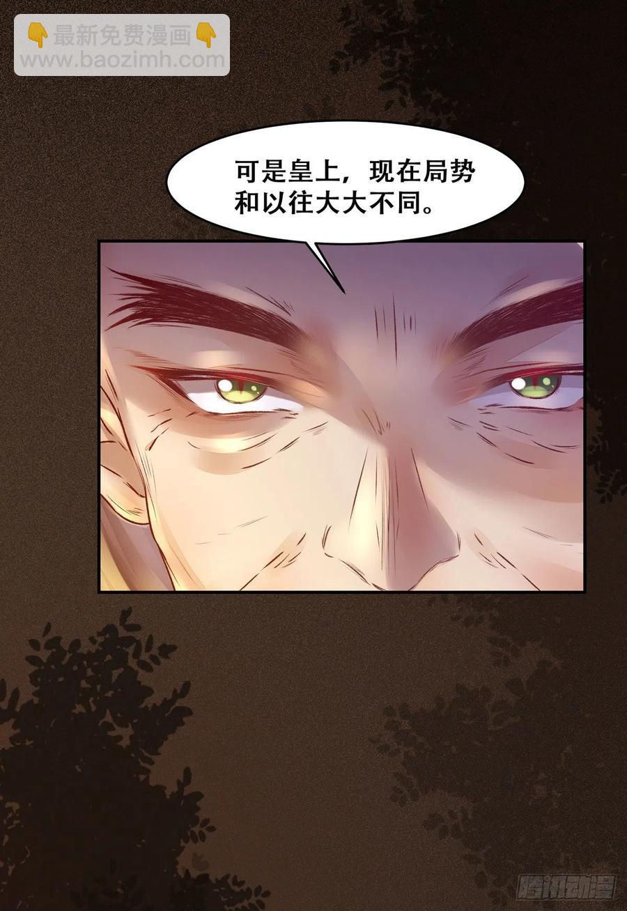 第107话 昭然若揭的谋算-第114话