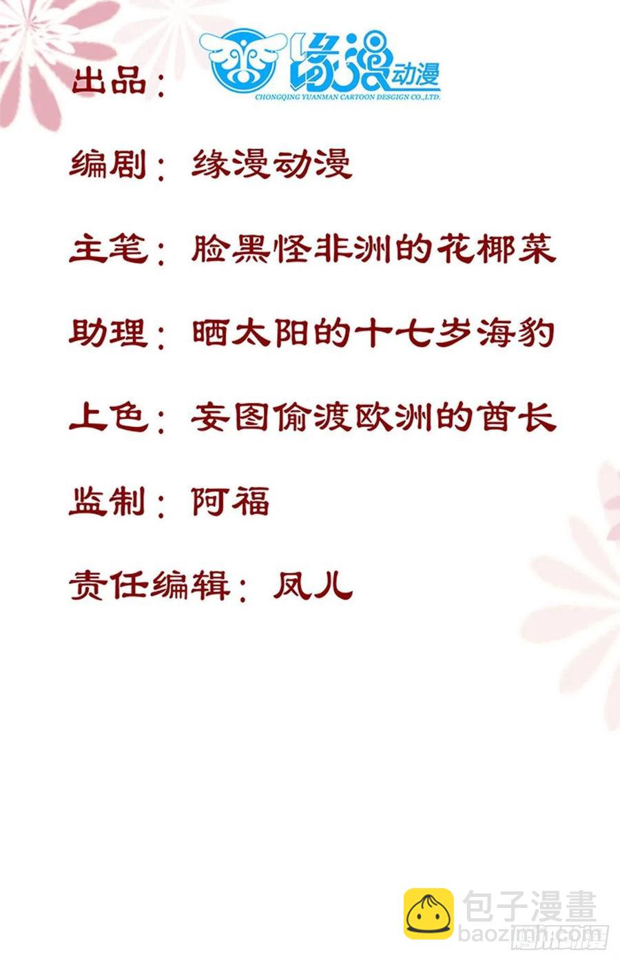 第107话 昭然若揭的谋算-第114话