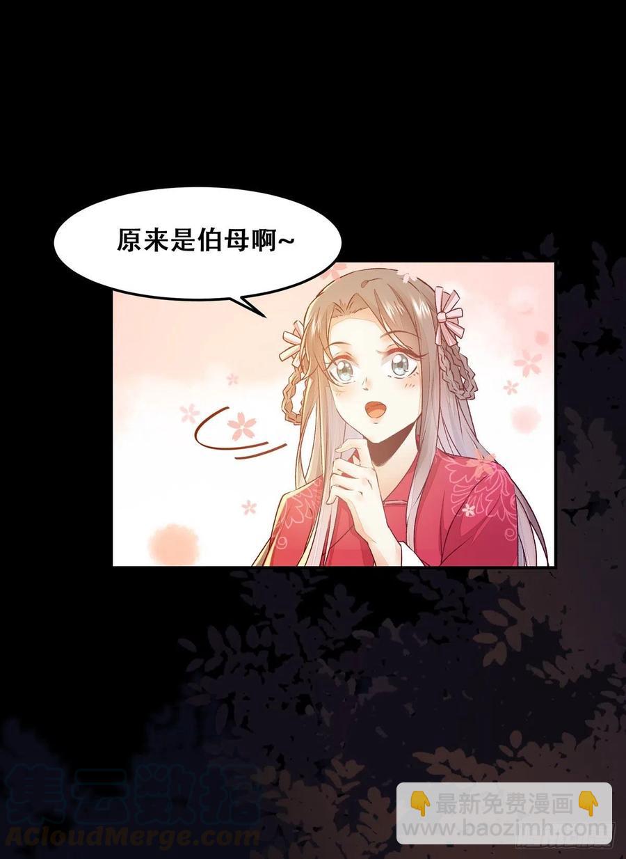 第109话 讨好&ldquo;未来&rdquo;婆婆-第116话