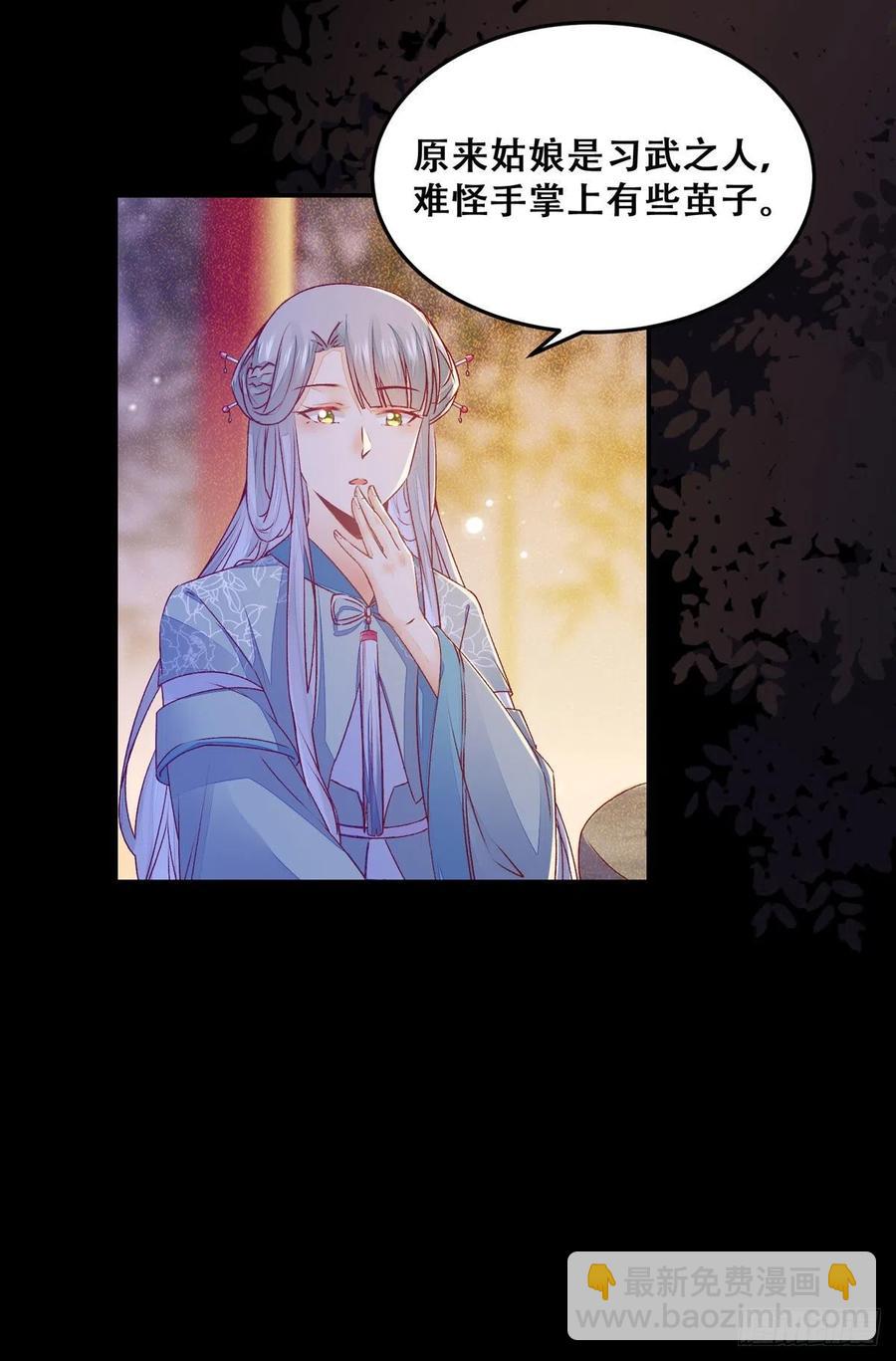 第109话 讨好&ldquo;未来&rdquo;婆婆-第116话