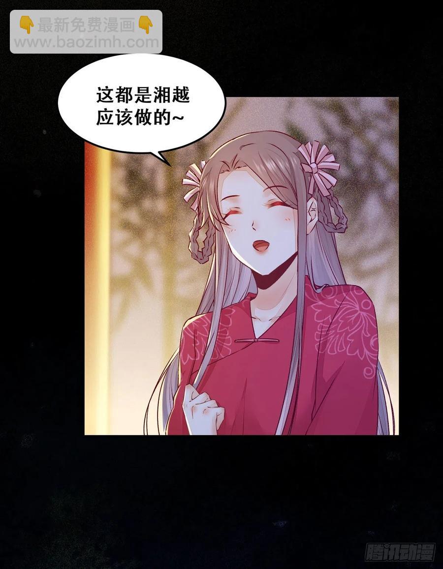 第109话 讨好&ldquo;未来&rdquo;婆婆-第116话