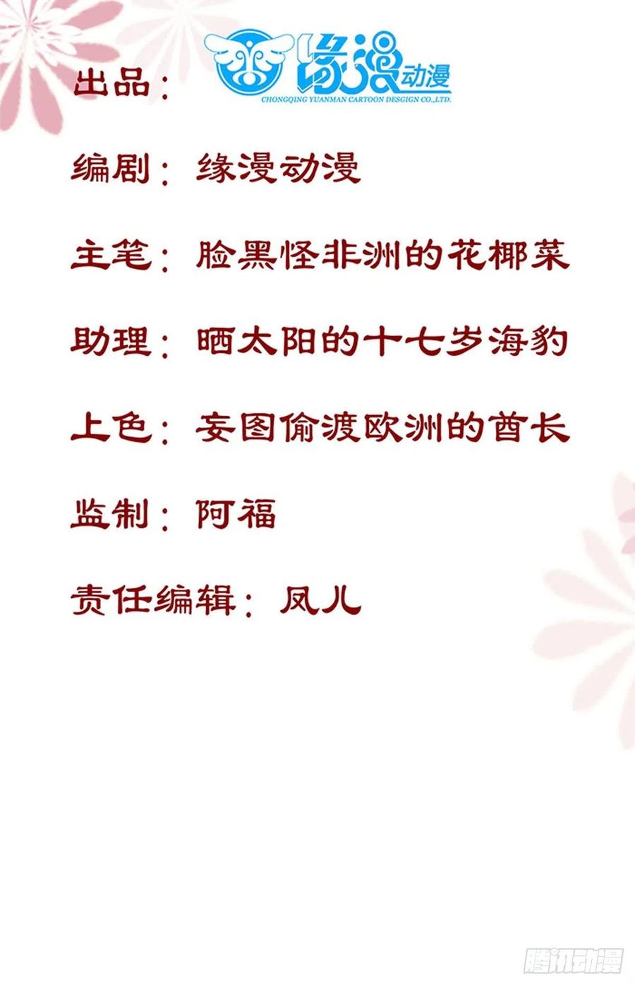 第109话 讨好&ldquo;未来&rdquo;婆婆-第116话