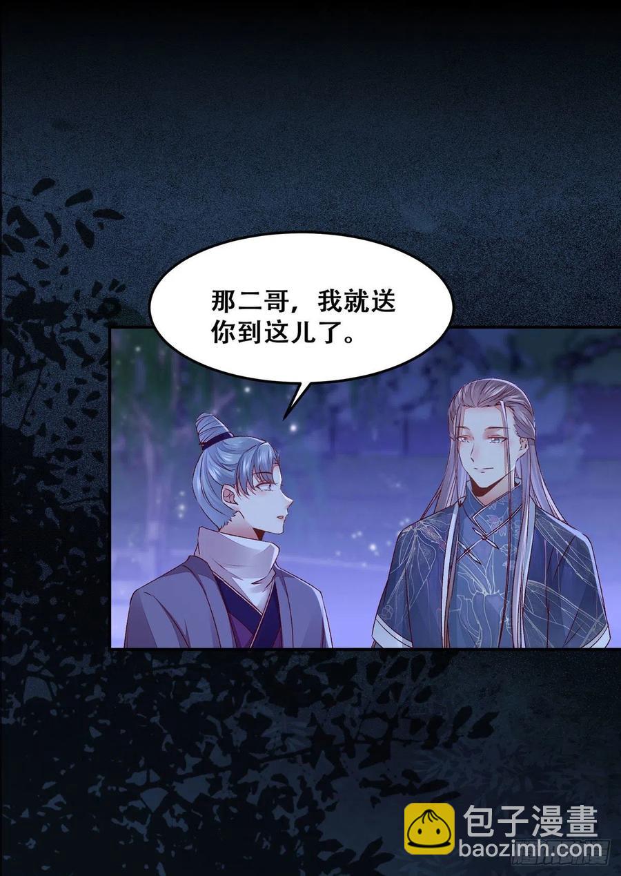 第109话 讨好&ldquo;未来&rdquo;婆婆-第116话