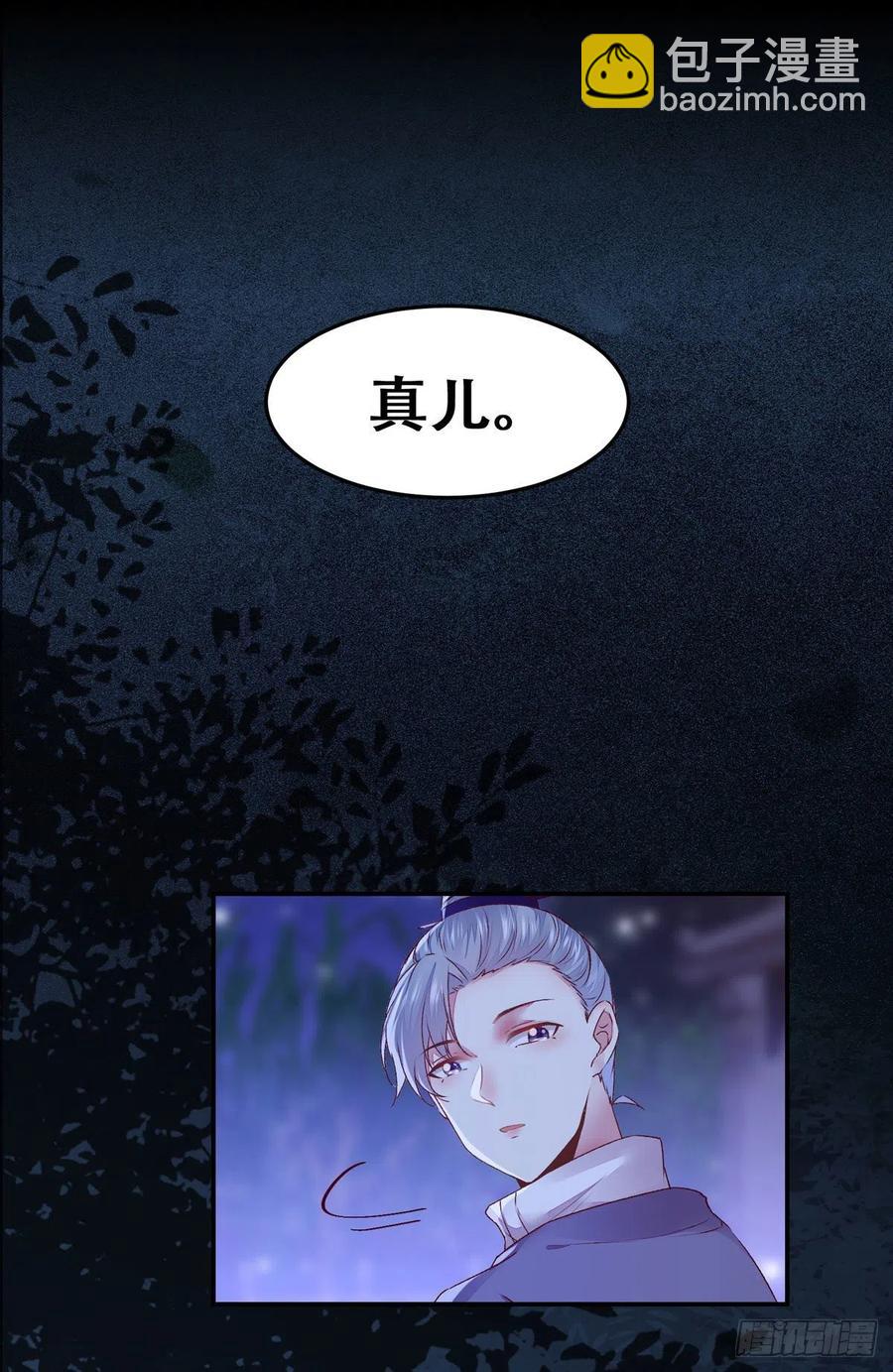 第109话 讨好&ldquo;未来&rdquo;婆婆-第116话