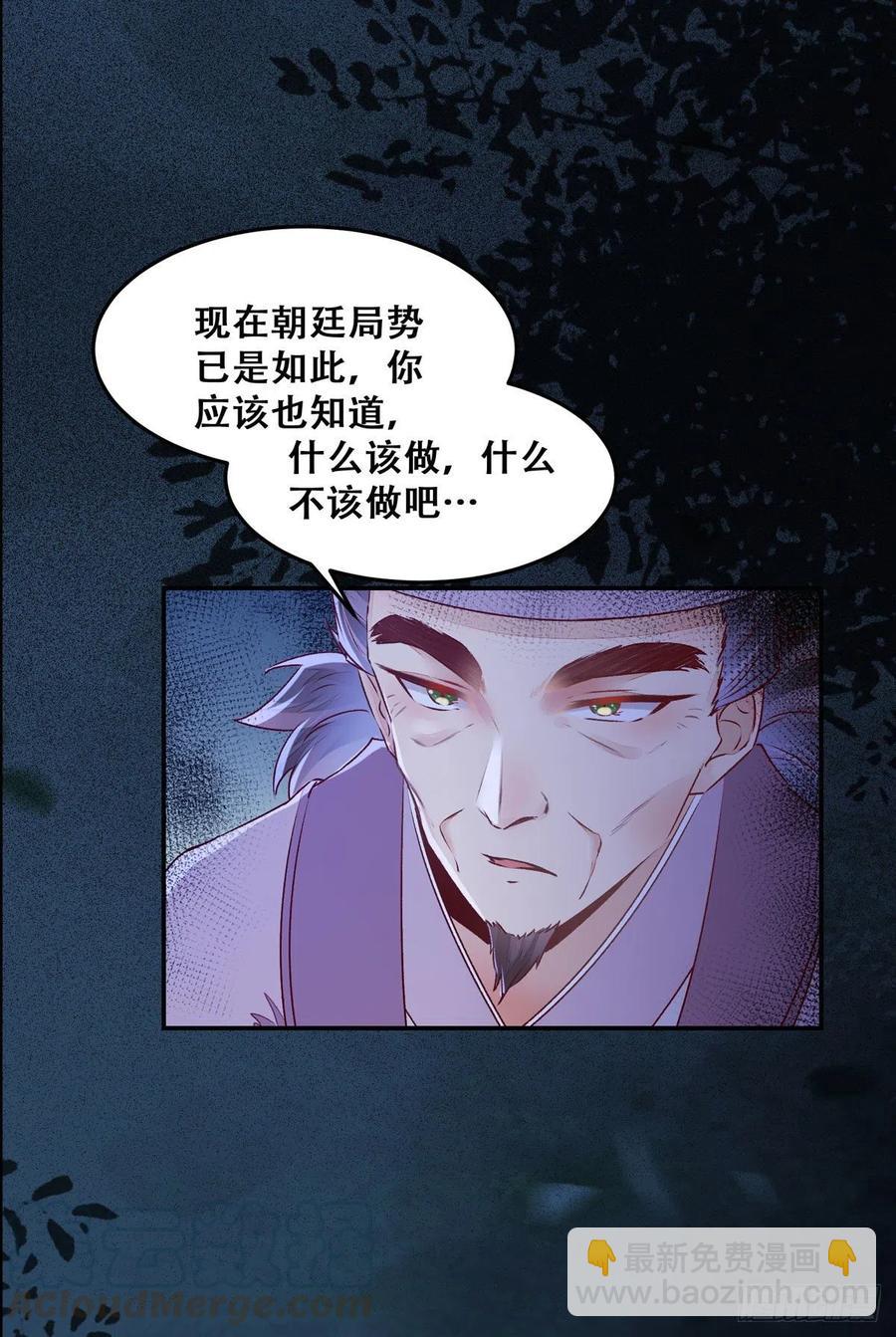 第109话 讨好&ldquo;未来&rdquo;婆婆-第116话