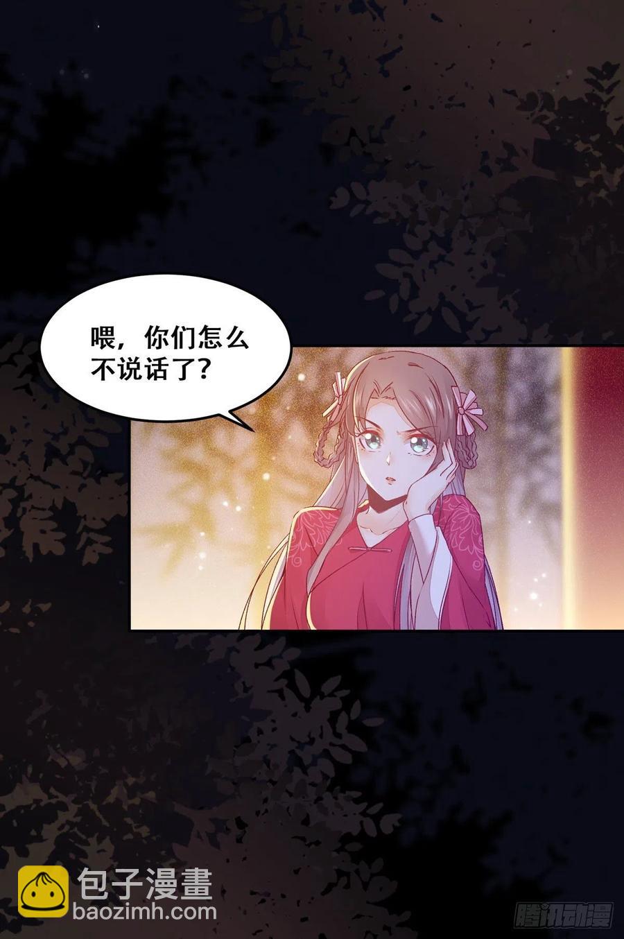 第109话 讨好&ldquo;未来&rdquo;婆婆-第116话