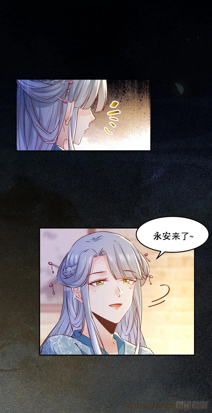 第111话 &ldquo;公主&rdquo;遇刺？-第118话