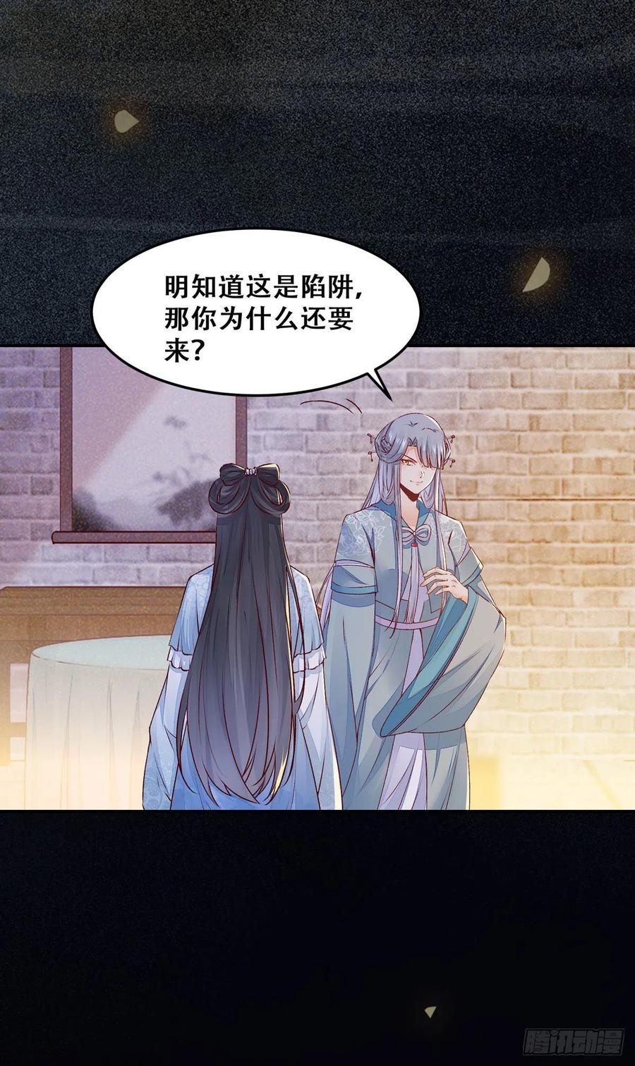 第111话 &ldquo;公主&rdquo;遇刺？-第118话