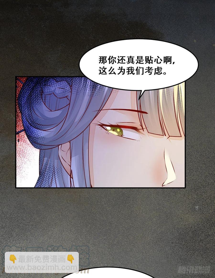 第111话 &ldquo;公主&rdquo;遇刺？-第118话