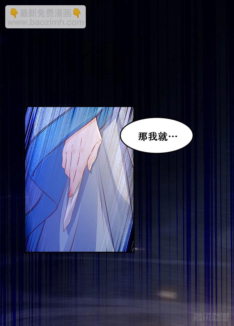 第111话 &ldquo;公主&rdquo;遇刺？-第118话