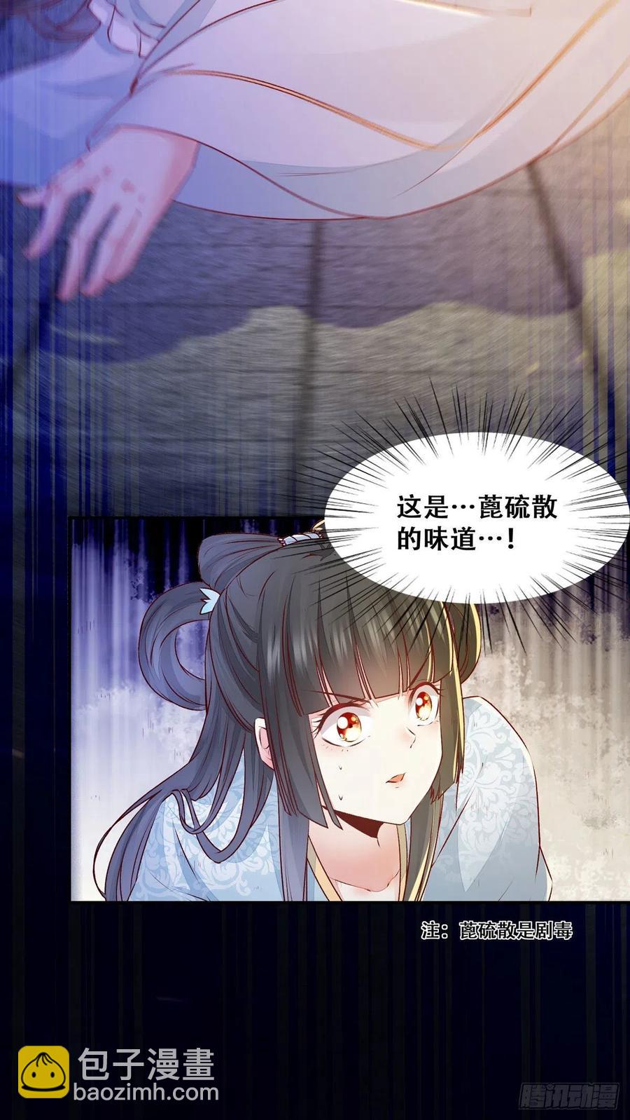 第111话 &ldquo;公主&rdquo;遇刺？-第118话