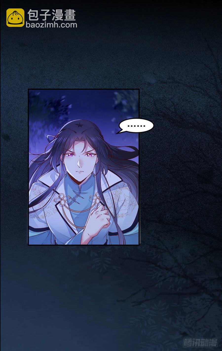 第111话 &ldquo;公主&rdquo;遇刺？-第118话