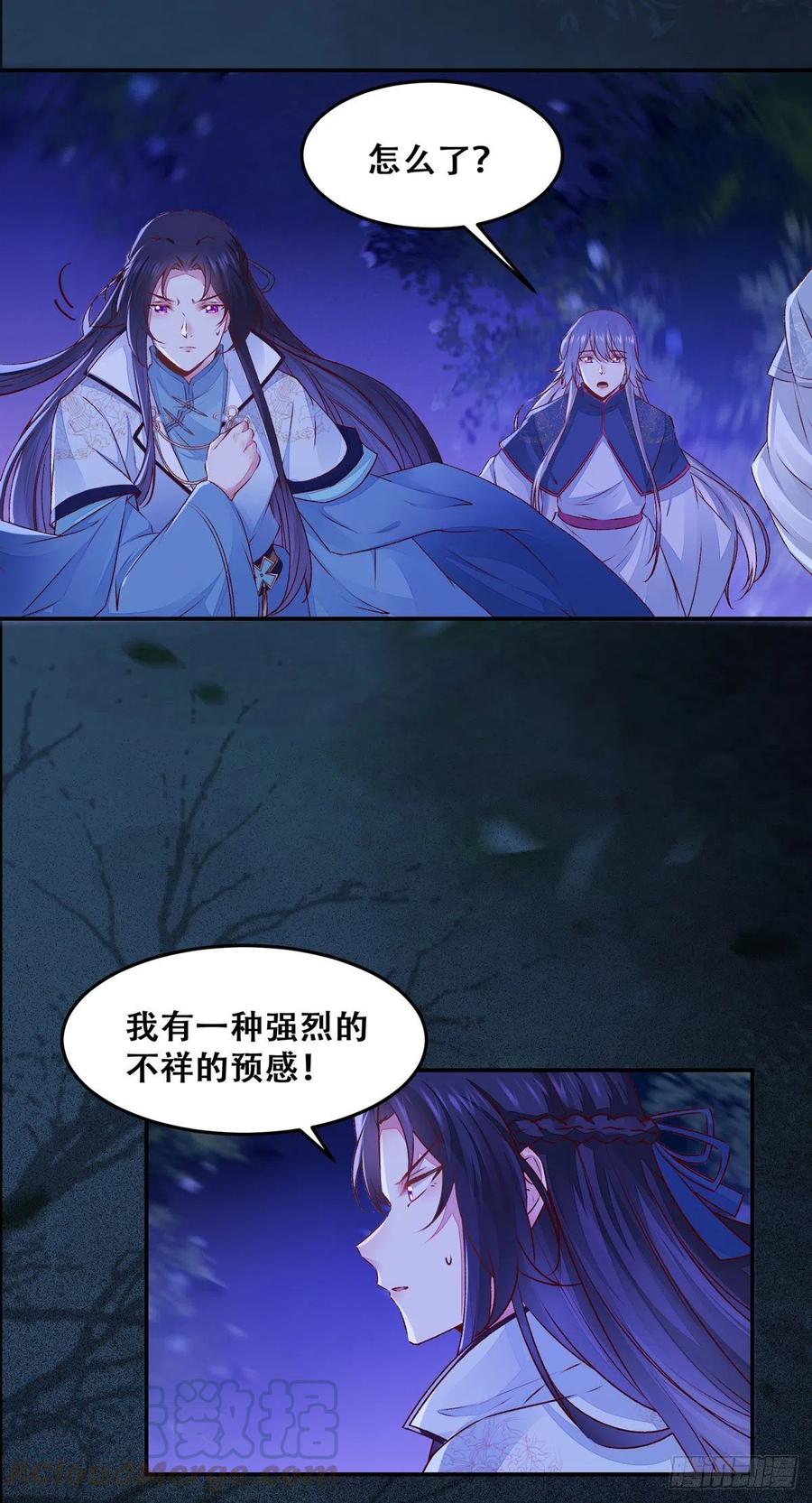 第111话 &ldquo;公主&rdquo;遇刺？-第118话