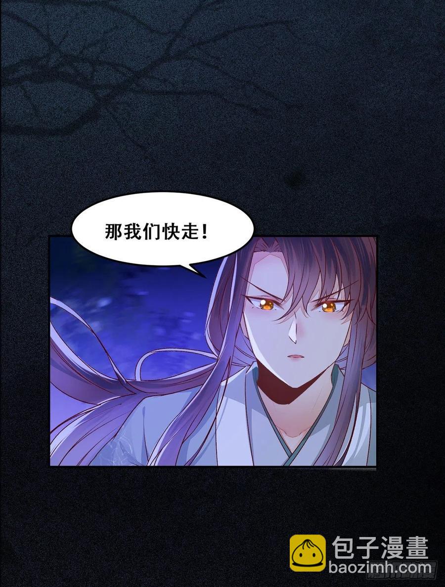 第111话 &ldquo;公主&rdquo;遇刺？-第118话