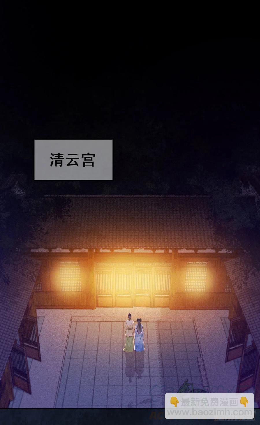 第111话 &ldquo;公主&rdquo;遇刺？-第118话