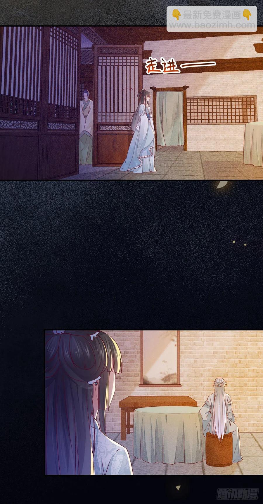 第111话 &ldquo;公主&rdquo;遇刺？-第118话