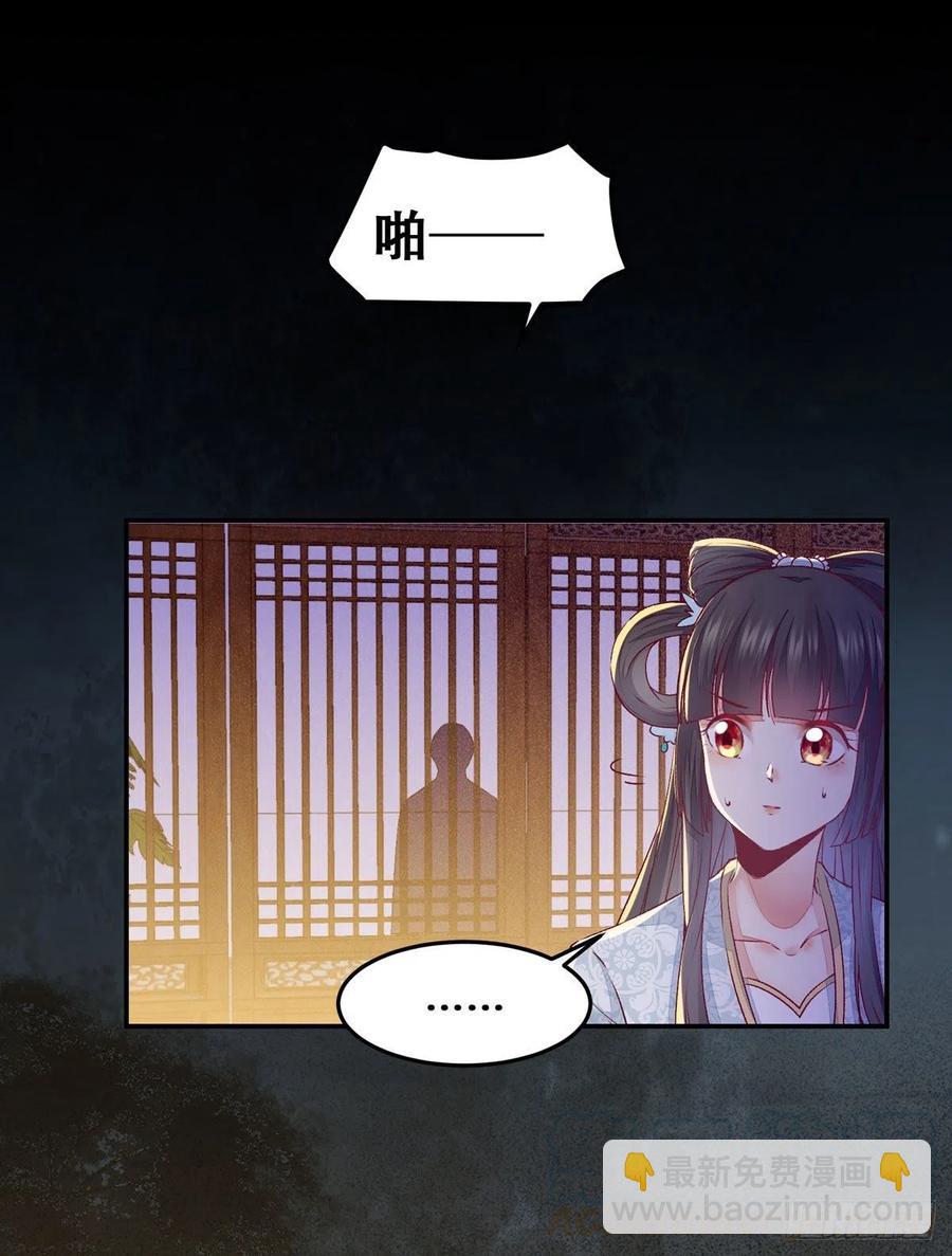 第111话 &ldquo;公主&rdquo;遇刺？-第118话