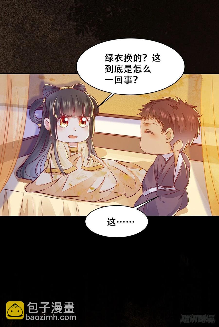 第113话 道高一尺魔高一丈-第120话