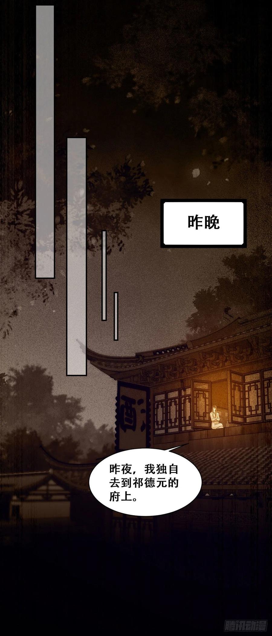 第113话 道高一尺魔高一丈-第120话