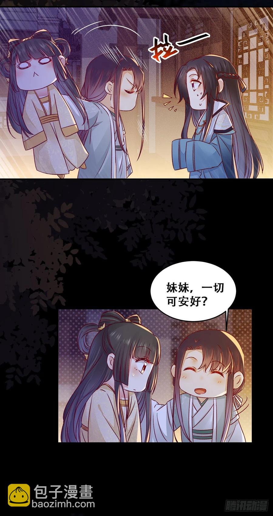 第115话 危机并未解除-第122话