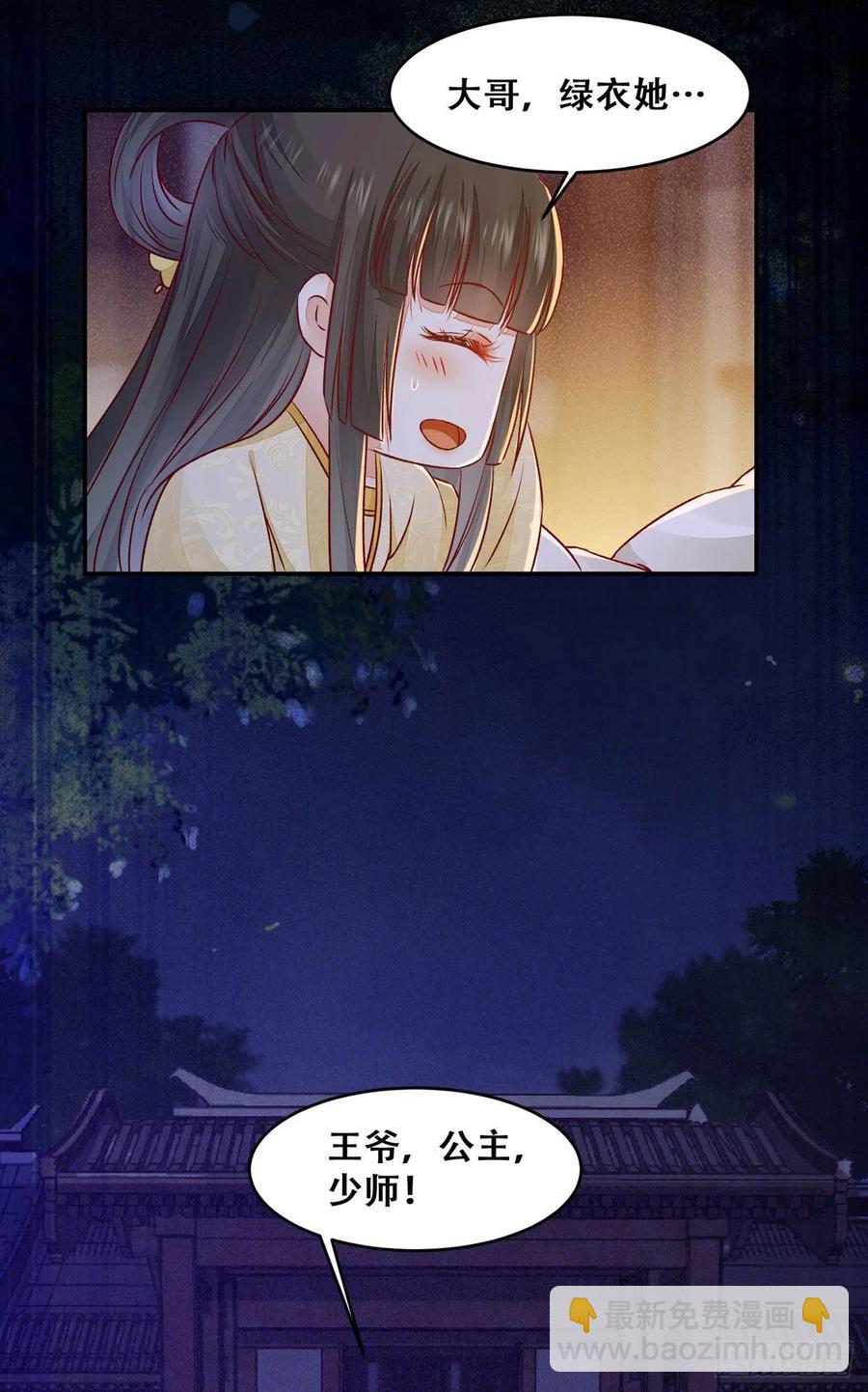 第115话 危机并未解除-第122话