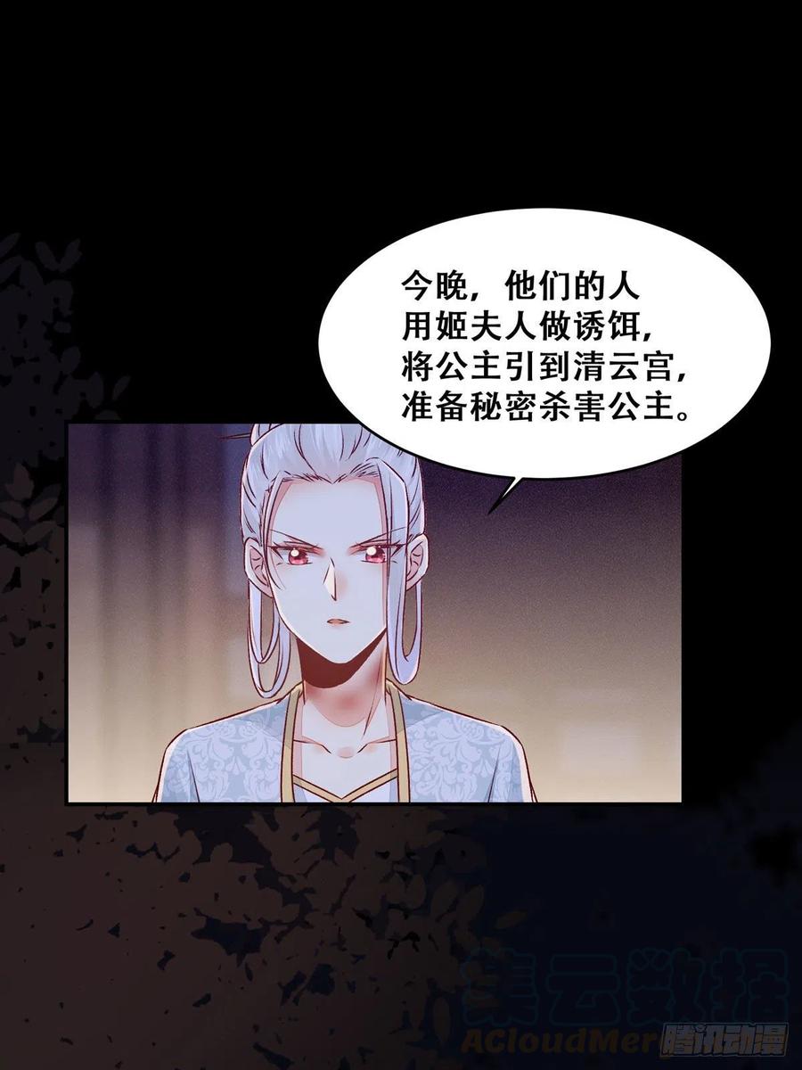 第115话 危机并未解除-第122话