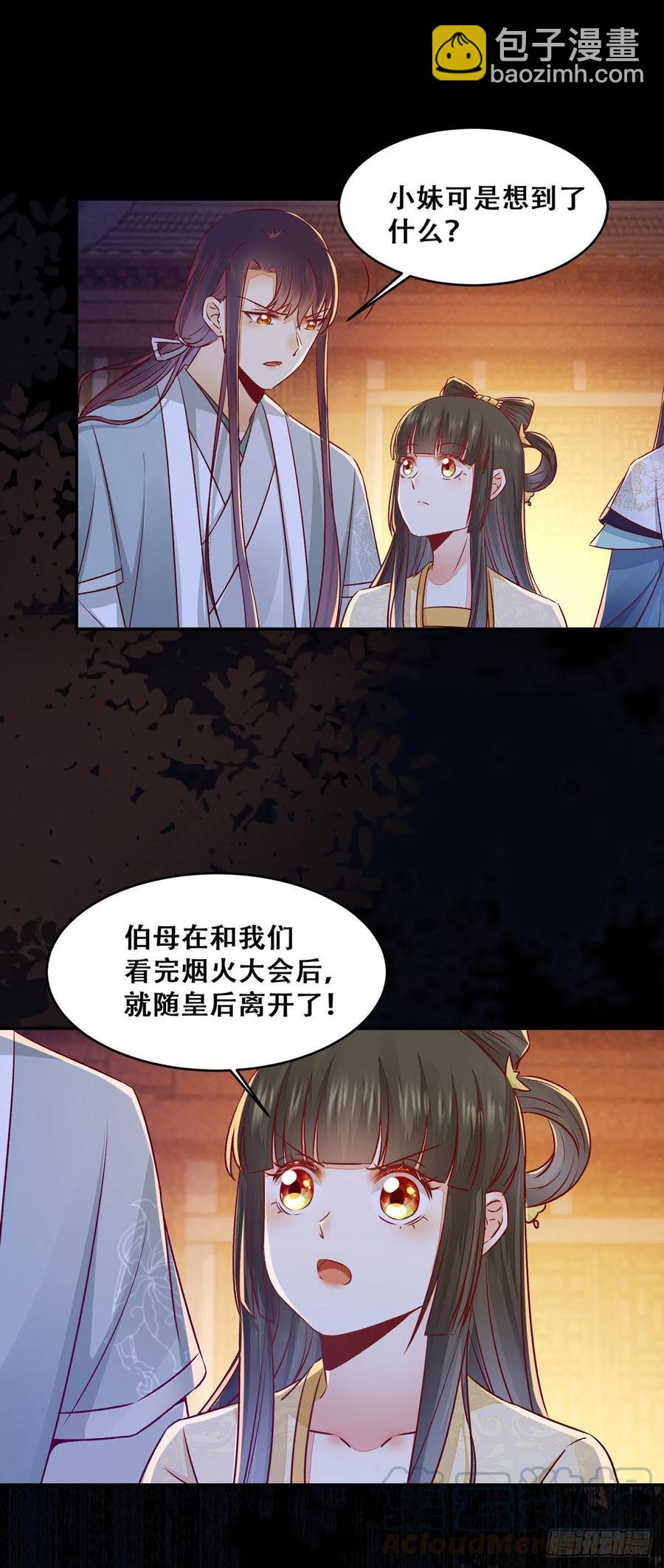 第115话 危机并未解除-第122话