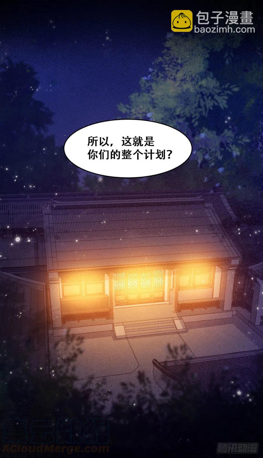 第115话 危机并未解除-第122话