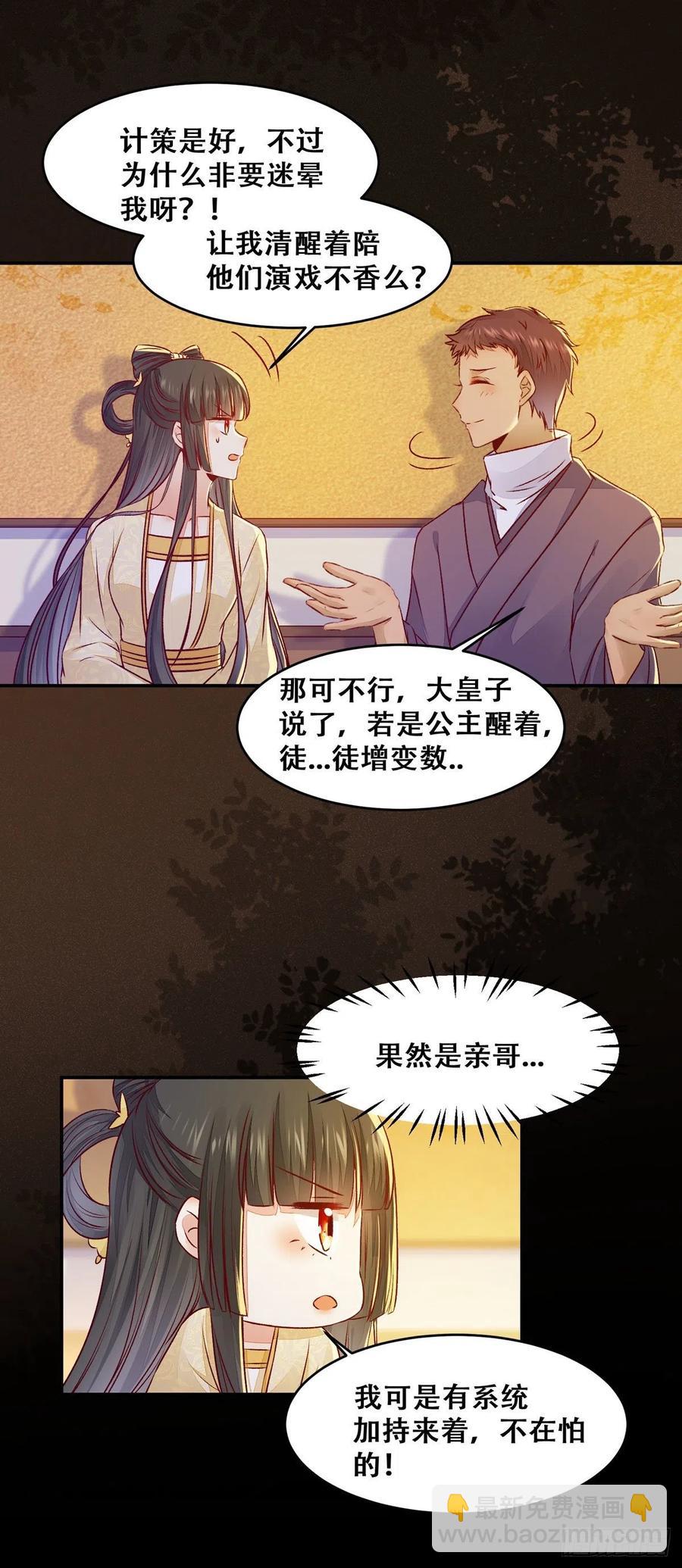 第115话 危机并未解除-第122话