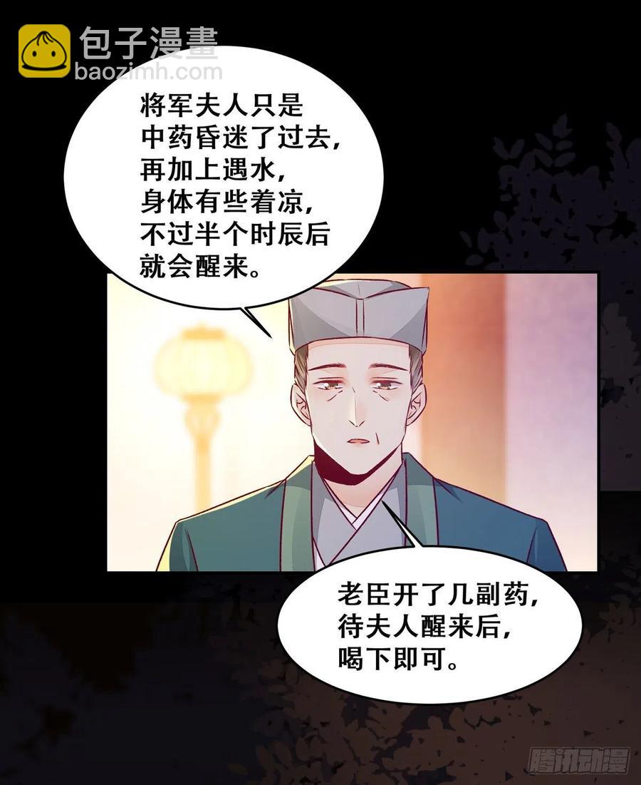 第117话 彻底解除危机-第124话