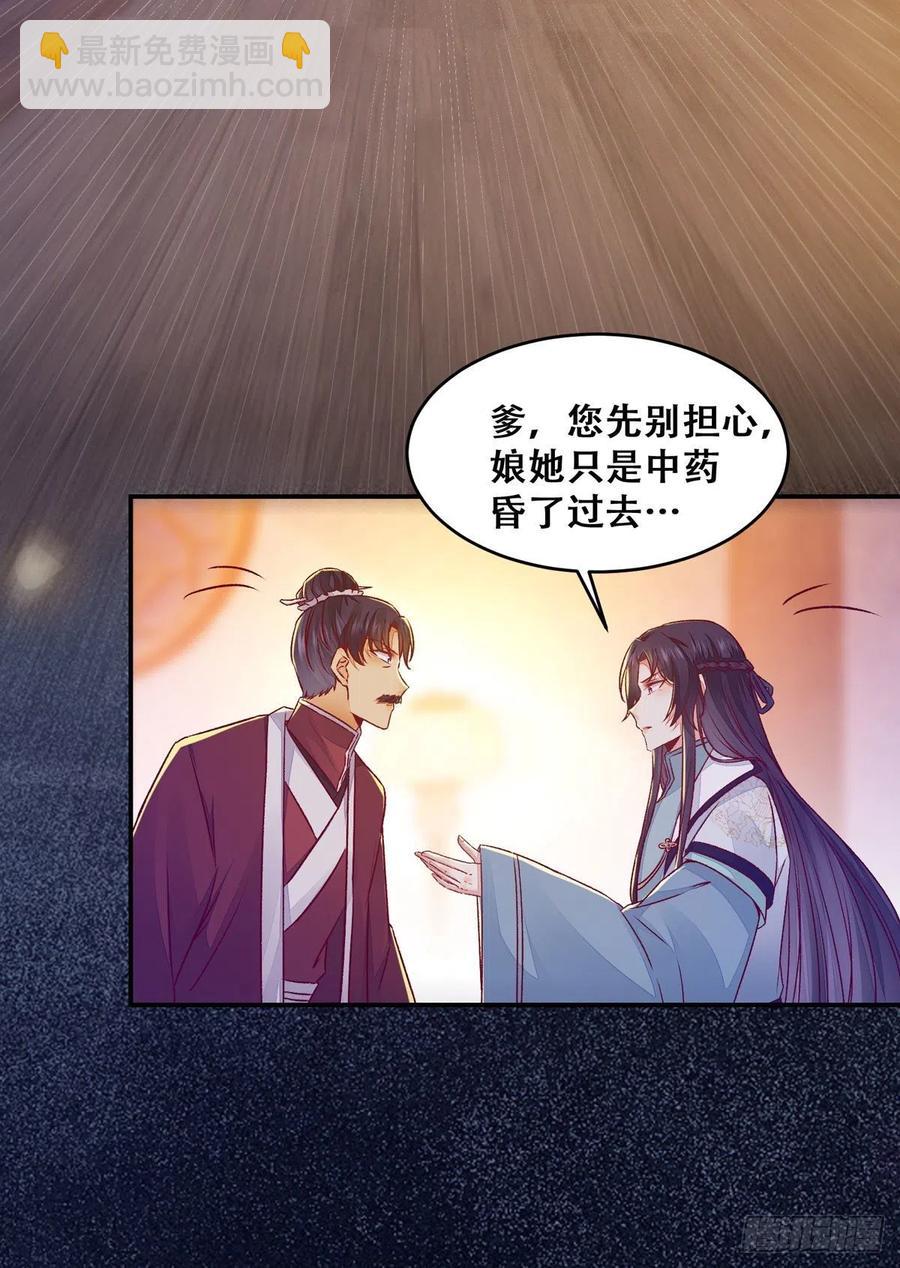 第117话 彻底解除危机-第124话