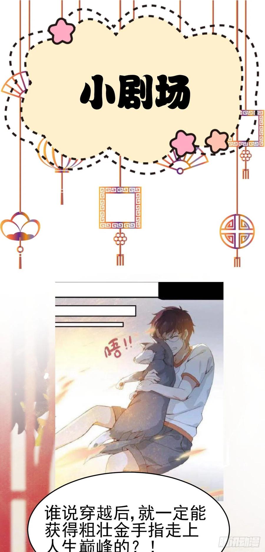 第117话 彻底解除危机-第124话