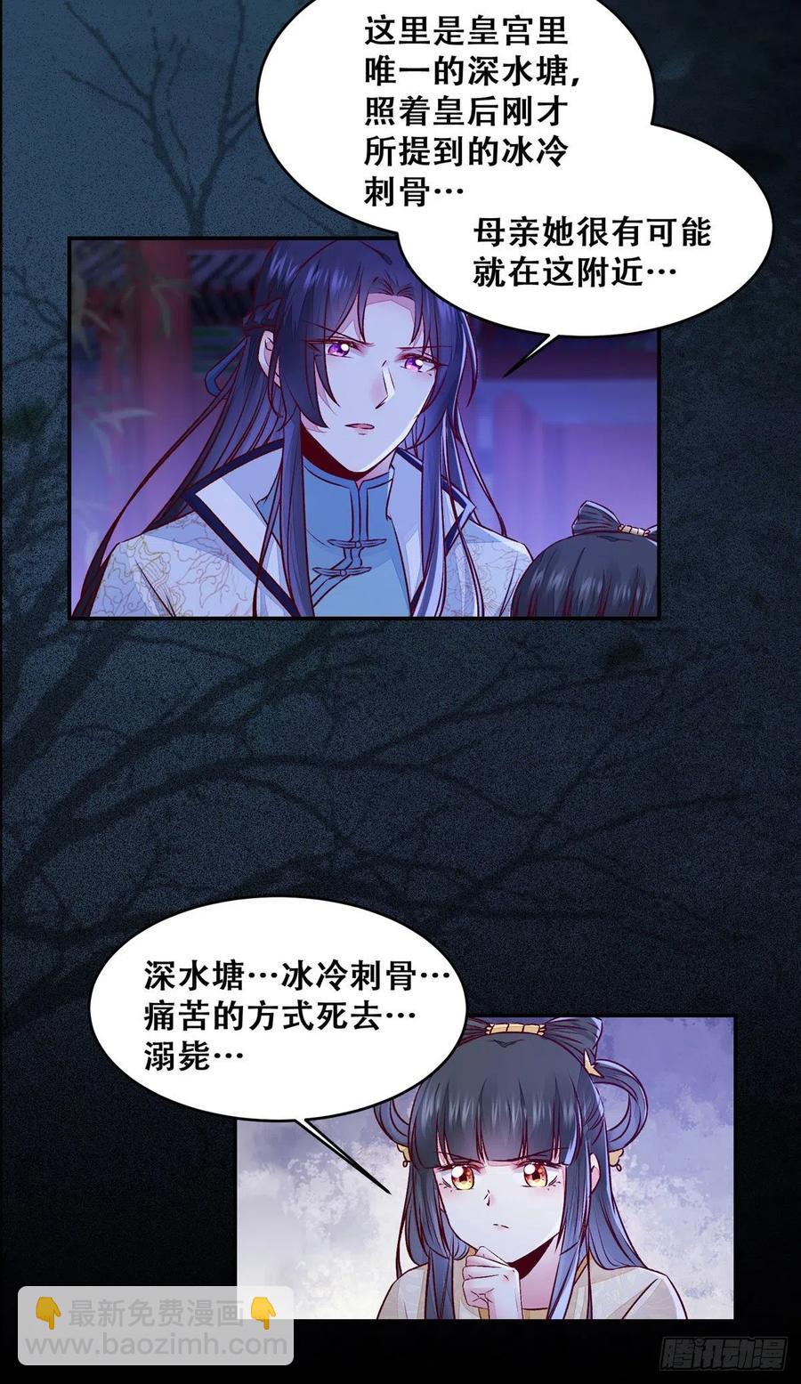 第117话 彻底解除危机-第124话