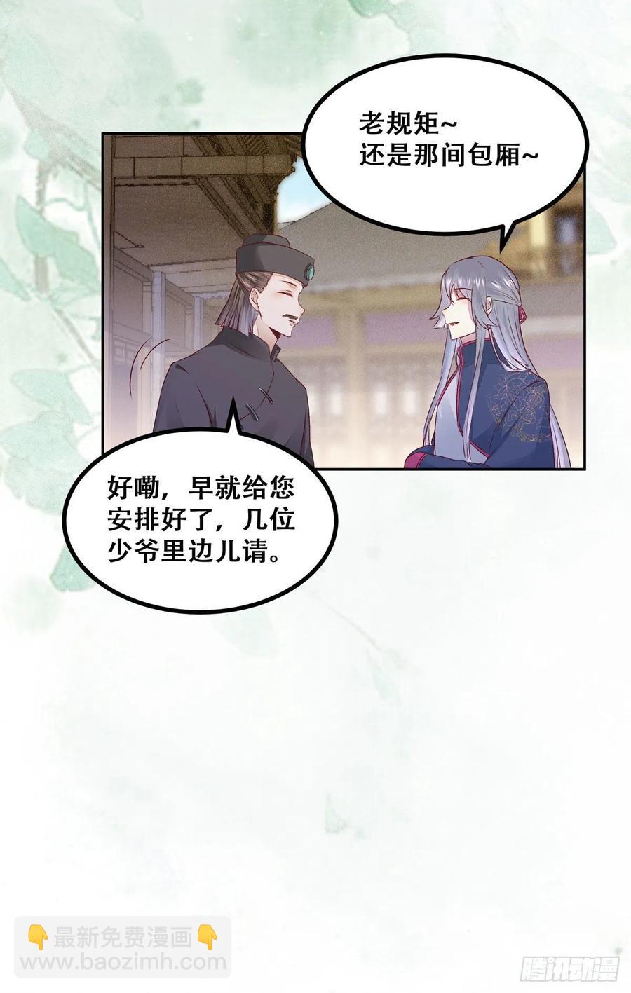 第119话 轻松一下玩漂流瓶儿-第126话