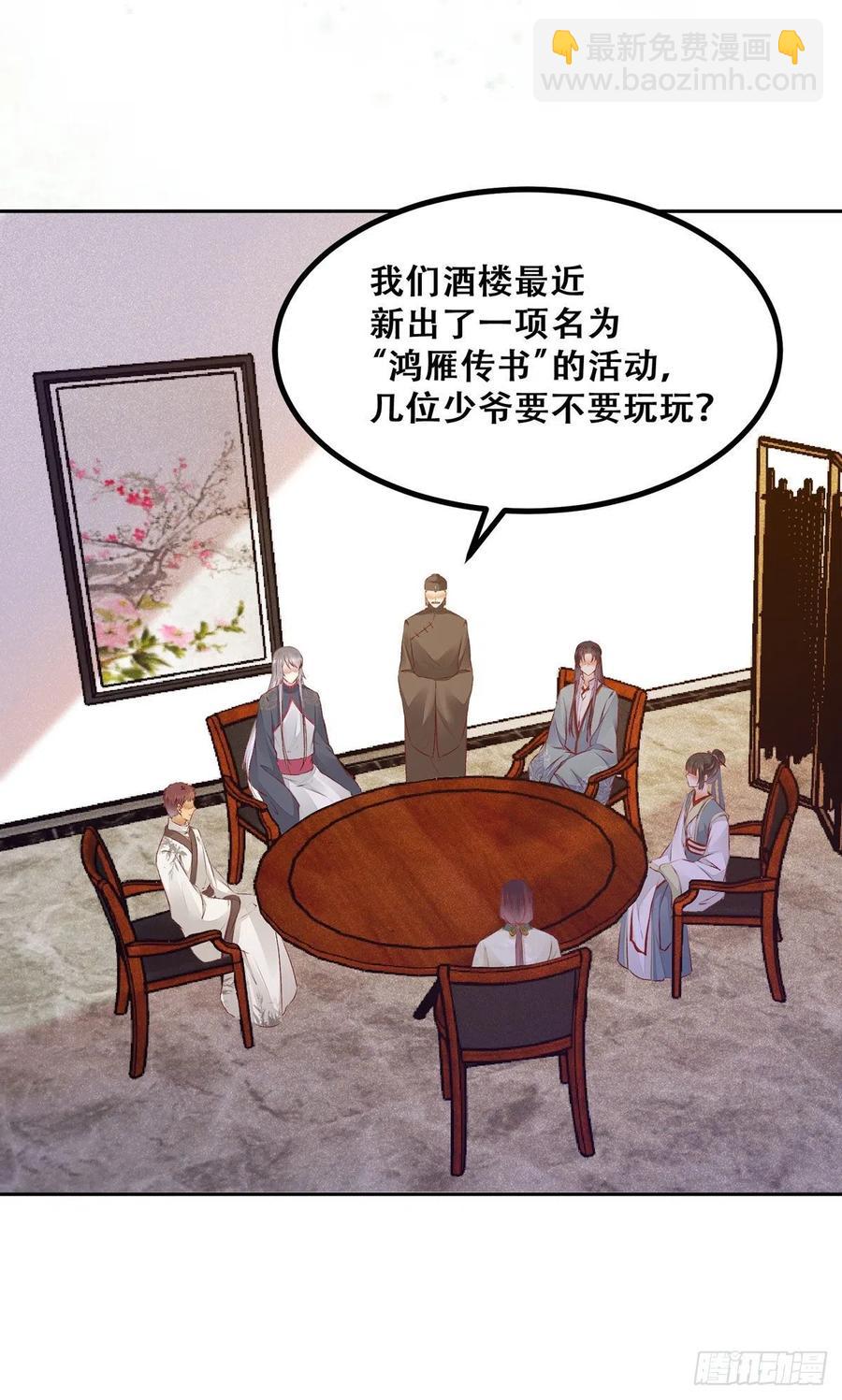 第119话 轻松一下玩漂流瓶儿-第126话