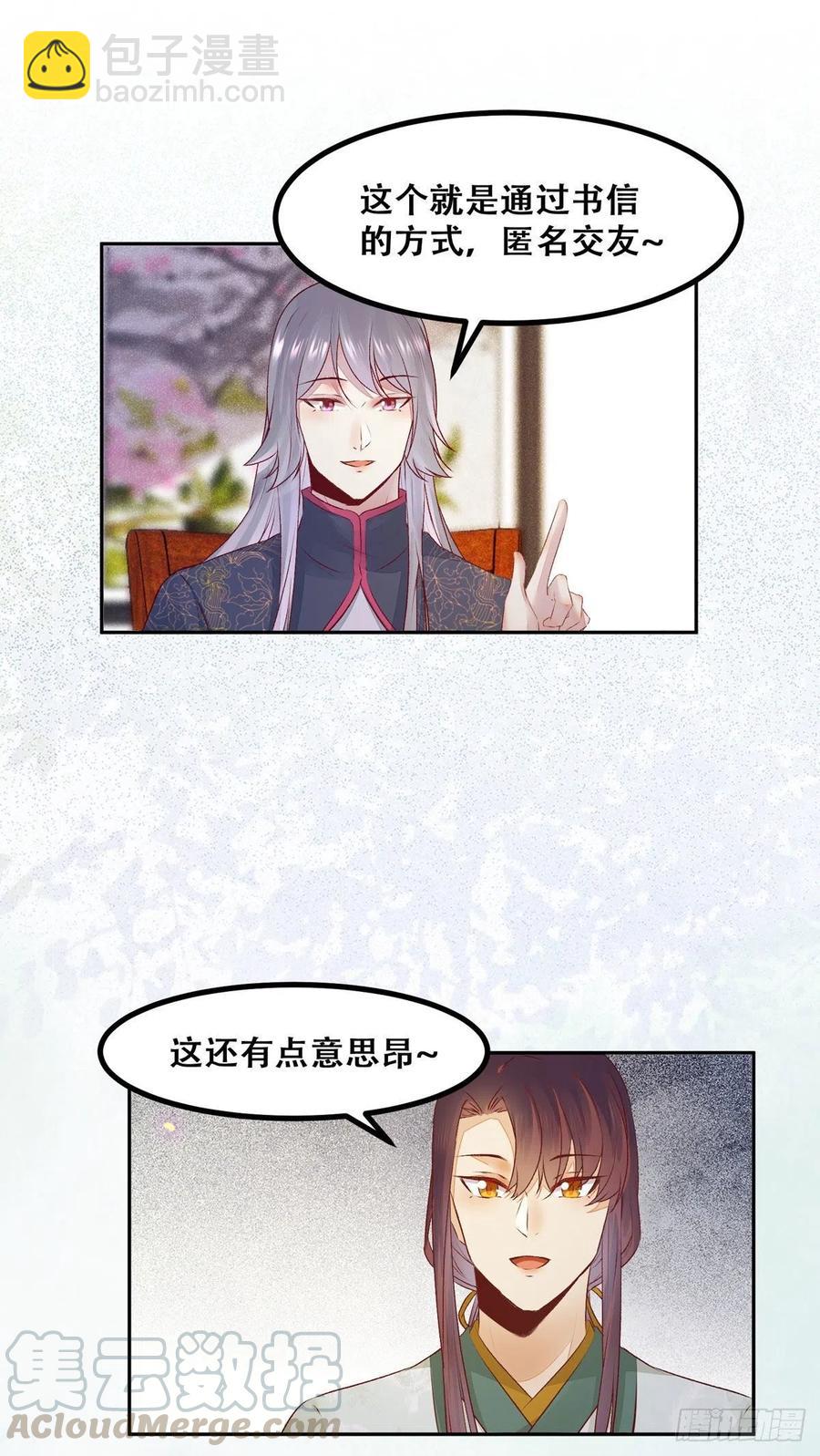 第119话 轻松一下玩漂流瓶儿-第126话