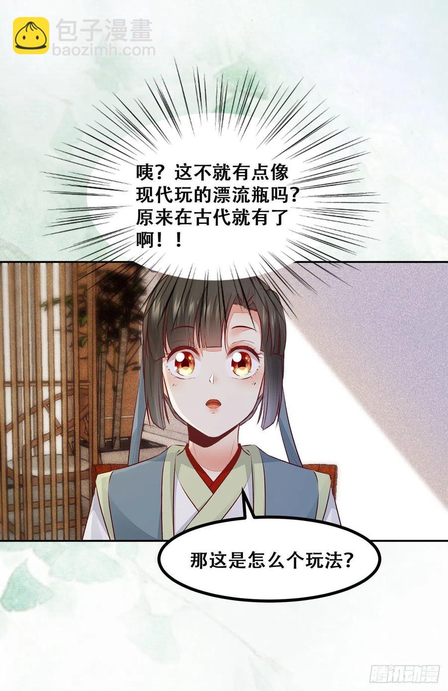 第119话 轻松一下玩漂流瓶儿-第126话