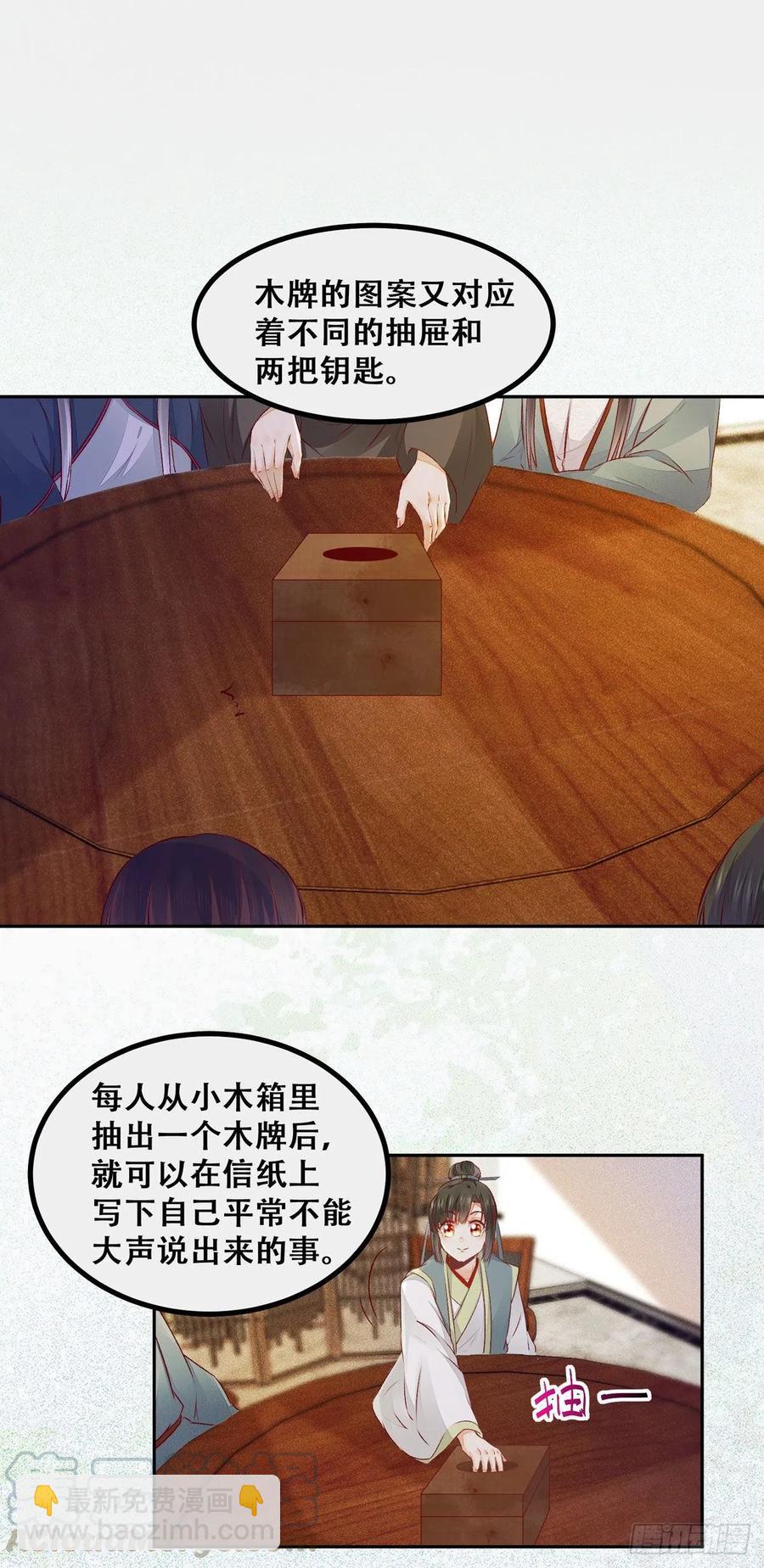 第119话 轻松一下玩漂流瓶儿-第126话