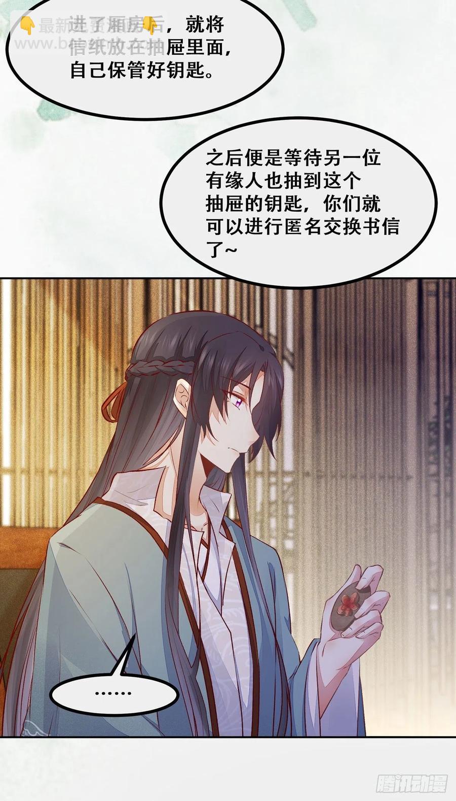 第119话 轻松一下玩漂流瓶儿-第126话