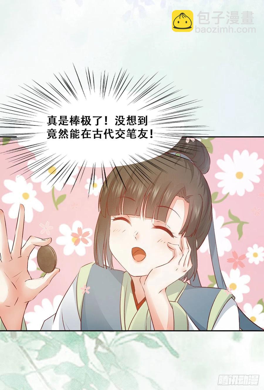 第119话 轻松一下玩漂流瓶儿-第126话