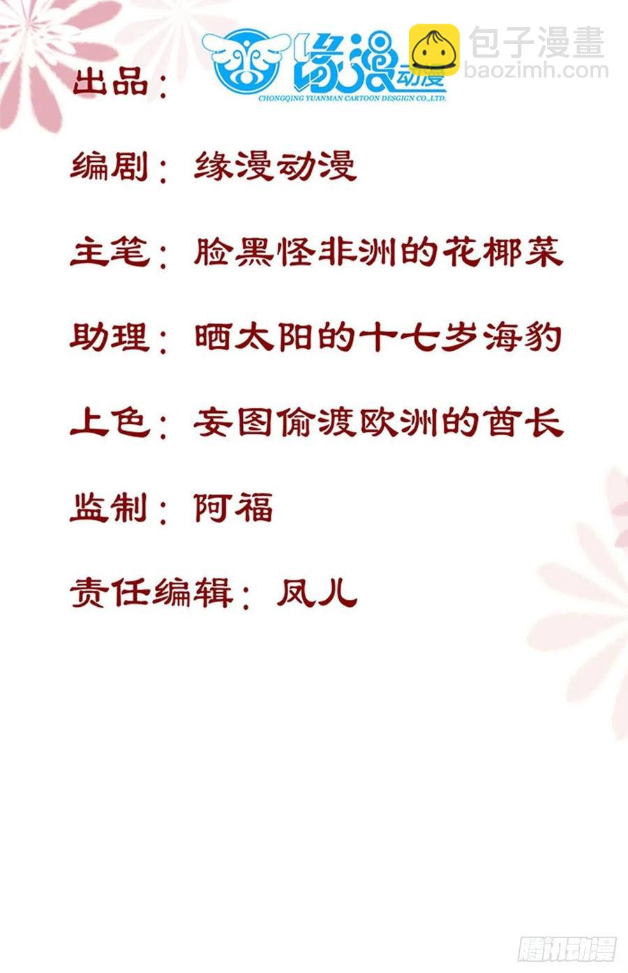 第119话 轻松一下玩漂流瓶儿-第126话