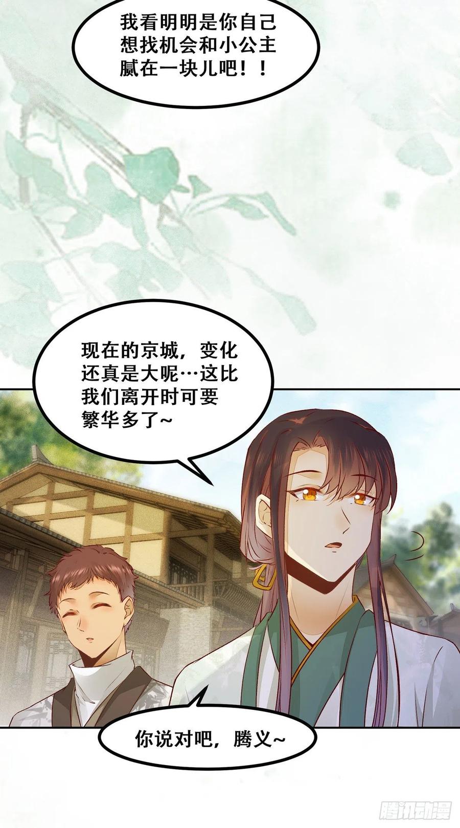 第119话 轻松一下玩漂流瓶儿-第126话