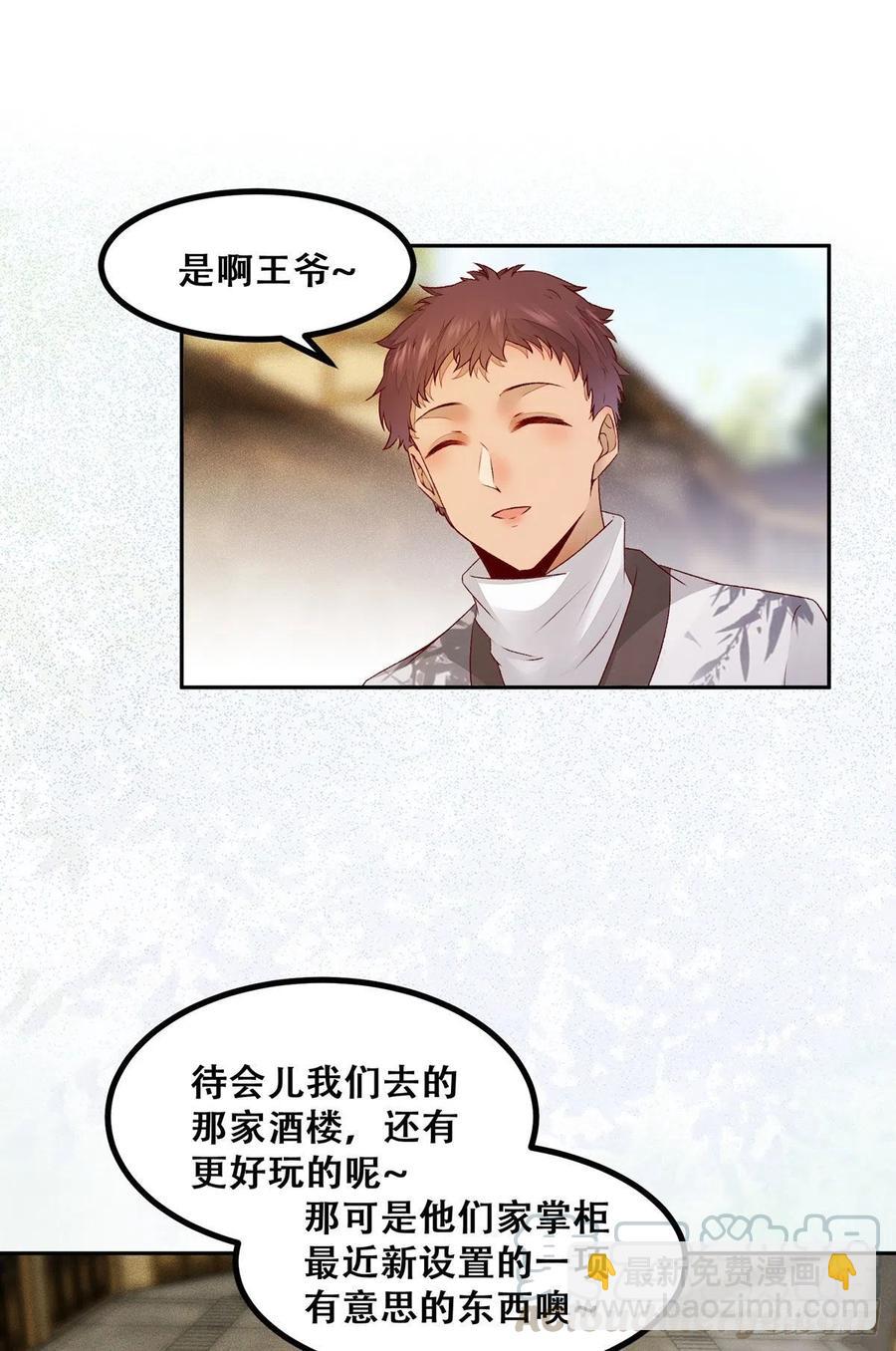 第119话 轻松一下玩漂流瓶儿-第126话