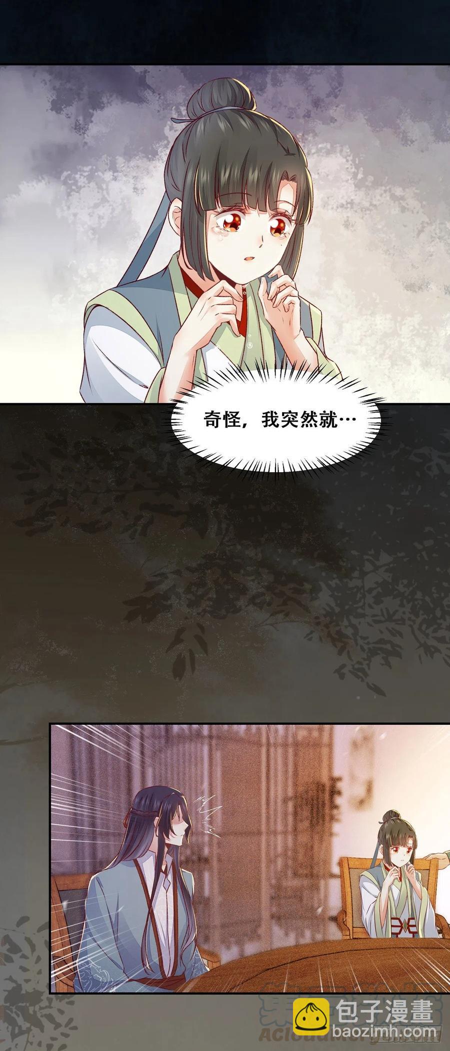 第121话 你们继续-第128话