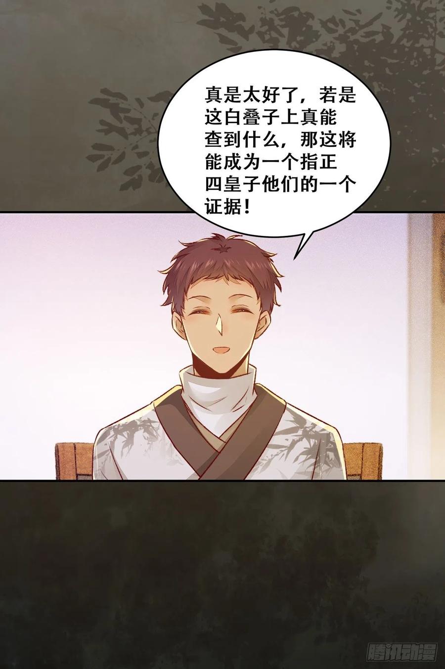 第121话 你们继续-第128话