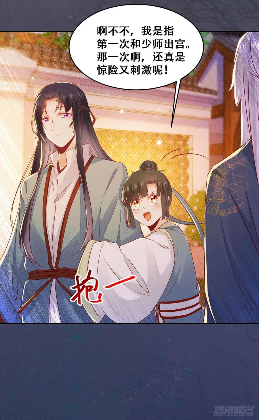 第123话 你究竟是谁？-第130话