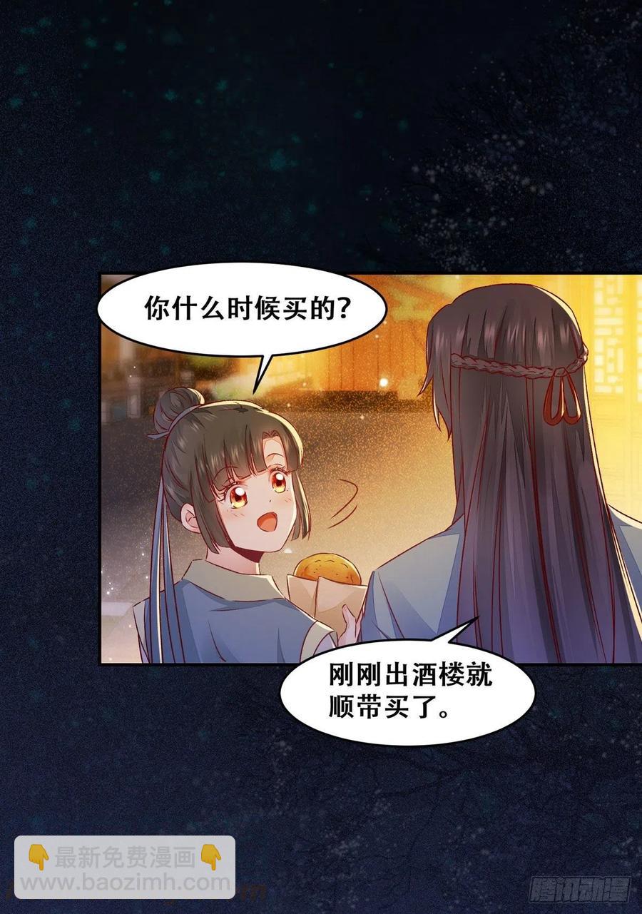 第123话 你究竟是谁？-第130话