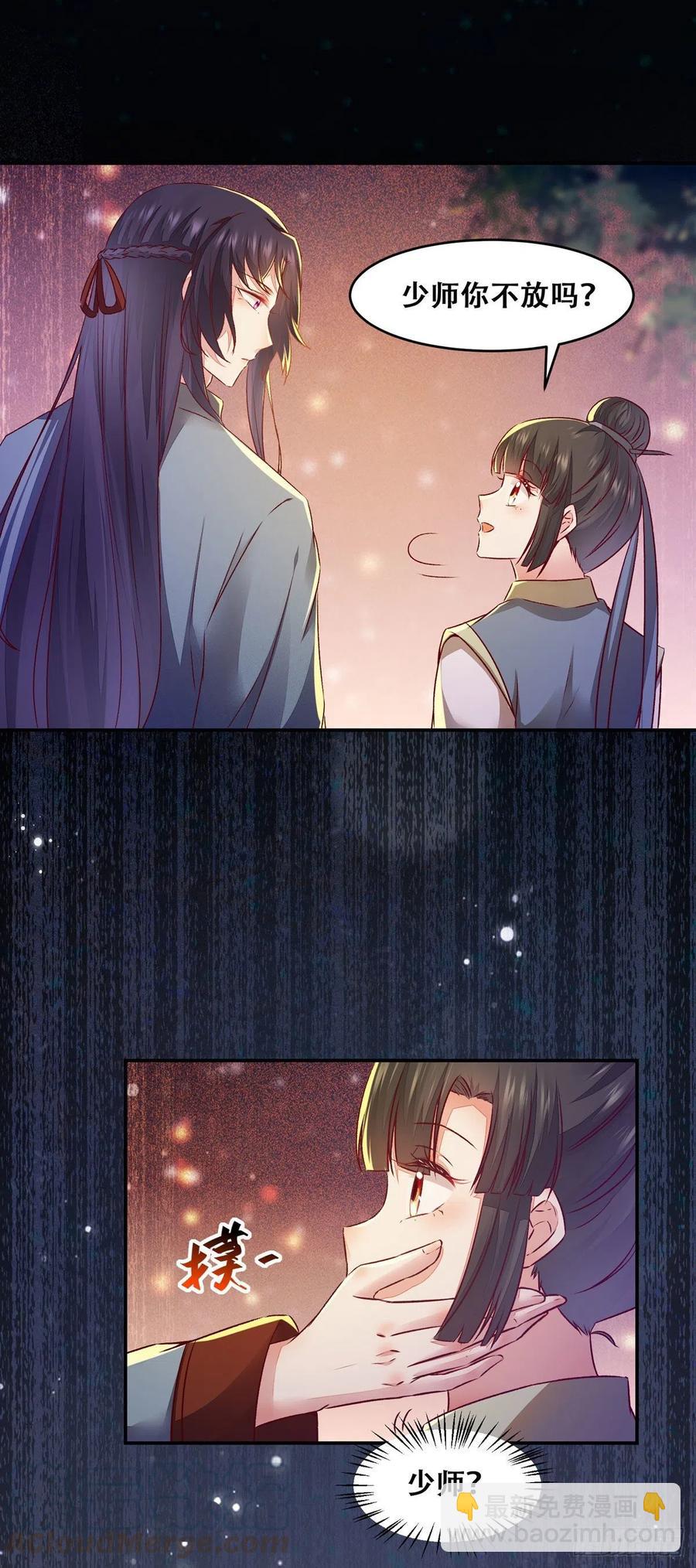 第123话 你究竟是谁？-第130话