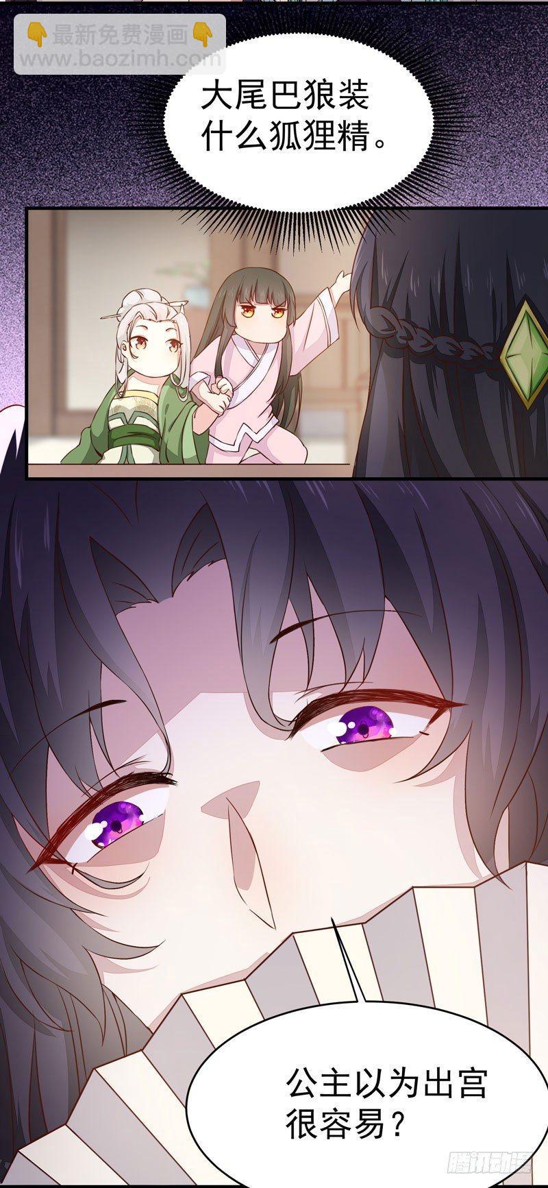 第13话 被迫服药-第14话